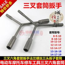 Motorcycle scooter three-fork socket wrench repair tool flange screw three-head wrench 8 9 10 12