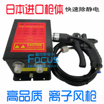 Special SL-004C plastic ion air gun in addition to static air gun