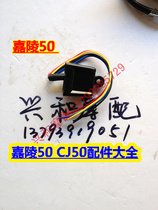 Jialing 50 motorcycle accessories Jialing 50 CJ50 JL50 igniter electronic igniter CDI