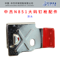 Zhongjie N851 pneumatic large size nail gun accessories 35#N851 head Zhongjie 851 push nail