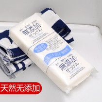 Japan imported non-added soap Mens and womens face soap Body decontamination Bath soap Cleansing soap Handmade soap