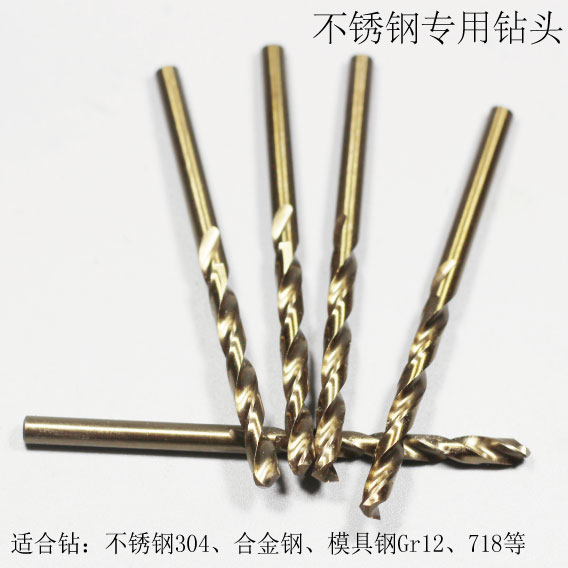 Stainless steel special M35 drill bit fully ground with cobalt straight handle hemp drill bit alloy steel diameter 13.1-15