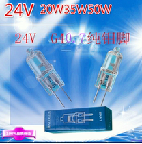  Halogen tungsten lamp beads G4 24V 20W 35W 50W Machine tool work lamp Halogen bulb Instrument small bulb