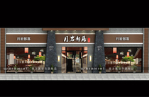 Physical store door signboard plaque design Store image Store design Restaurant effect map production