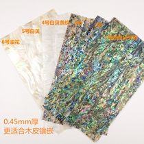 Abalone shell snail sheet 0 45mm thick 14x 24cm wood veneer furniture carved parquet