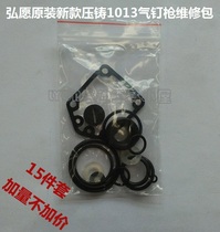 Tiangong power wins green whirlwind ZS Jay logo 1013 pneumatic nail gun repair kit accessories bag wearing parts