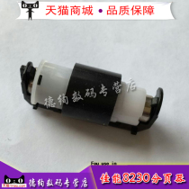 Suitable for Canon 7200 Canon 5050 MF8230 8250 8330 Carton pagination wheel