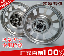 Storm Prince motorcycle wheels QJ150-3A disc brake front steel ring Storm Prince 150 liquid brake front and rear hubs