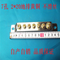 Pengsheng 7-hole floor row 2*20 zero row distribution box terminal grounding copper strip neutral terminal
