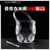 Crystal Ice Bucket Transparent Acrylic Ice Bucket Diamond Bar Special Ice Bucket Champagne Bucket Gift