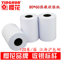 Cherry blossom 80 60 thermal cash register paper kitchen 80MM thermal printing paper order treasure takeaway thermal paper 120 roll box