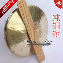 Gong Seagull Alto Gong 20cm (high and low) 20CM middle hand gong