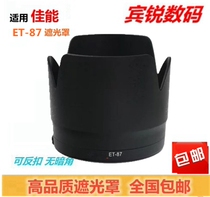 Canon ET-87 Hood Canon 70-200 2 8L IS II USM lens hood