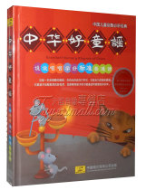 Genuine early education Chinese good nursery rhymes CD audiobooks childrens enlightenment must listen to the classic light-sensing mode play