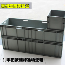 Logistics box thickened plastic turnover box Rectangular storage box Parts box Plastic basket EU European standard box Transfer box