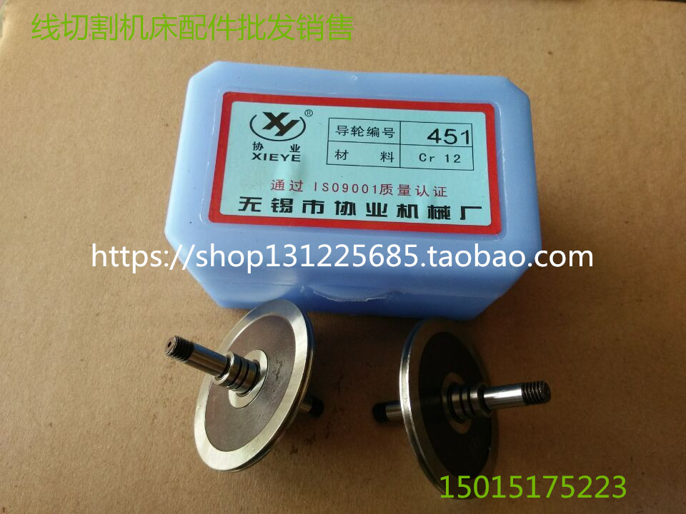 Line cutting wire wheel fast-walking wire guide wheel total co-industry guide wheel 451 41.5 x 44mm drill special price