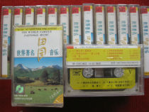 New Undisassembled (Original Genuine Tape) World Famous Pastoral Music Published in 1993 in China