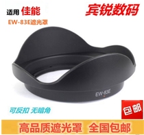 The application of Canon EW-83E Hood 16-35 generation 17-40 10-22 17-35 77mm Hood