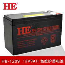 HE 12V9AH battery 12V9A battery LED lighting fire elevator security audio UPS battery 12V