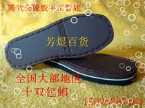 Tengxin Sole 506 Tengxin Anti-Sole Sole Wholesale Sole Wholesale Rubber Sole