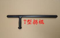 pc riot T-type crutches t-stick t-crutches martial arts security equipment security duty patrol defensive weapons campus