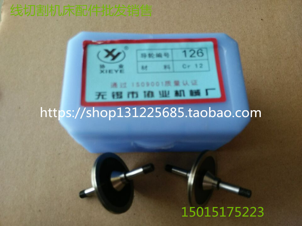 Line cutting accessories quick-walking wire guide wheel bus co-industry guide wheel 126 30 x 45mm drill special price