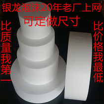 Foam cylindrical foam cake model foam cake props can be customized size