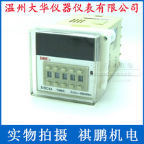 DHC Wenzhou Dahua DHC48 time relay multi-standard two sets of delay positive or countdown