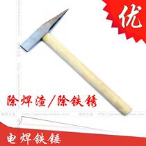  High-quality electric welding slag hammer Marine rust removal hammer Welder special hammer to remove dregs iron hammer hammer