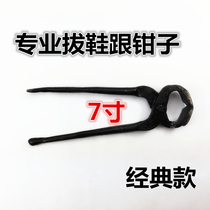 High-quality iron alloy shoe nails Heel nail pliers Pliers flat mouth pliers nutcracker vise nail pliers Multi-function tool pliers