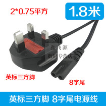 1 2 1 8 m Intenders Inform English style 8 words Eight-word tail power cord Hong Kong plug turn two-hole tail with insurance tube
