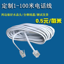 The telephone line used on the telephone is made to order 05 yuan How many meters do you want to shoot how many pieces of telephone line?