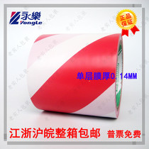 Yongle PVC red and white warning tape zebra tape floor marking wide 10cm100mm20 code