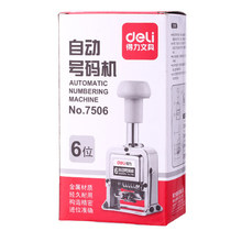 Deli automatic numbering machine 6-digit 7-digit 8-digit 9-digit 10-digit coding machine Date page number 7506 for finance and banking