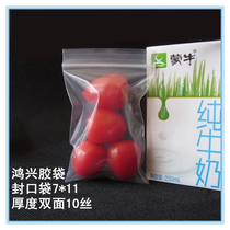 Medium Thickness Closure Bag 3 Number of self-proclaimed bag Bone Bag Seal Clip Chain Bag double sided 10 Silk 7 * 11cm2 5-100