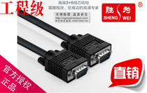 shengwei VC-1250 engineering grade HD VGA cable 3 6 25m TV cable