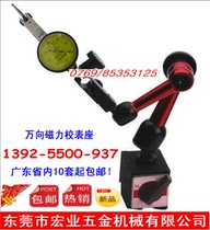 Universal magnetic lever gauge seat universal magnetic gauge frame dial indicator seat universal magnetic gauge seat