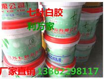 Seven leaves white latex white glue wood board glue glue wood board glue wood glue 500g5kg10kg