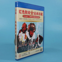 Genuine old movie disc CD Lin Hai Xueyian 1DVD Zhang Yong hand Wang Runshen Liang Zhipeng