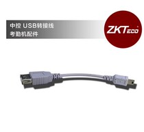 ZKTECO original U disk adapter line attendance machine punch machine USB download line F2 F8 SC203 M300