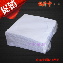 CD bag CD paper bag white open window paper bag 100 bag 8 yuan