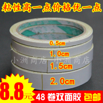 Thin sticky strong double - sided rubber double - sided adhesive 5mm - 40mm double - sided adhesive