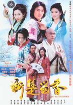 DVD Machine Edition (New Chuanyu fragrance) Ren Xianzi Li Zilin heart like 2 discs (bilingual)