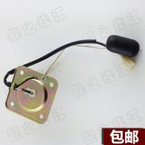 Suitable for Qian Jianglong QJ150-19A a3-3 C G accessories Oil level sensor Fuel sensor Oil float