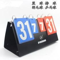 New Whale badminton scoreboard basketball scoreboard volleyball table tennis four-digit flip card scorer F501