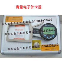 Qinghai Qinglian electronic external card gauge 0-10-20-30-40 0-20-40-60 10-30-50mm