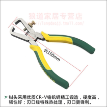  Power lion chrome vanadium steel Japanese-style top cutting wire stripping pliers Wire pliers Cable dial pliers Wire stripping shears