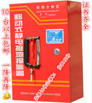 Static grounding alarm fixed mobile electrostatic grounding alarm instrument with explosion-proof certificate guarantee