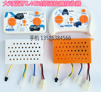 DK-F150 Ford remote control children electric off-road vehicle 2 4G Bluetooth remote control receiver accessories