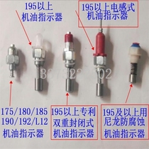 Changchai Changfa single cylinder diesel engine tractor parts R175A S195 S1115 oil indicator valve 1